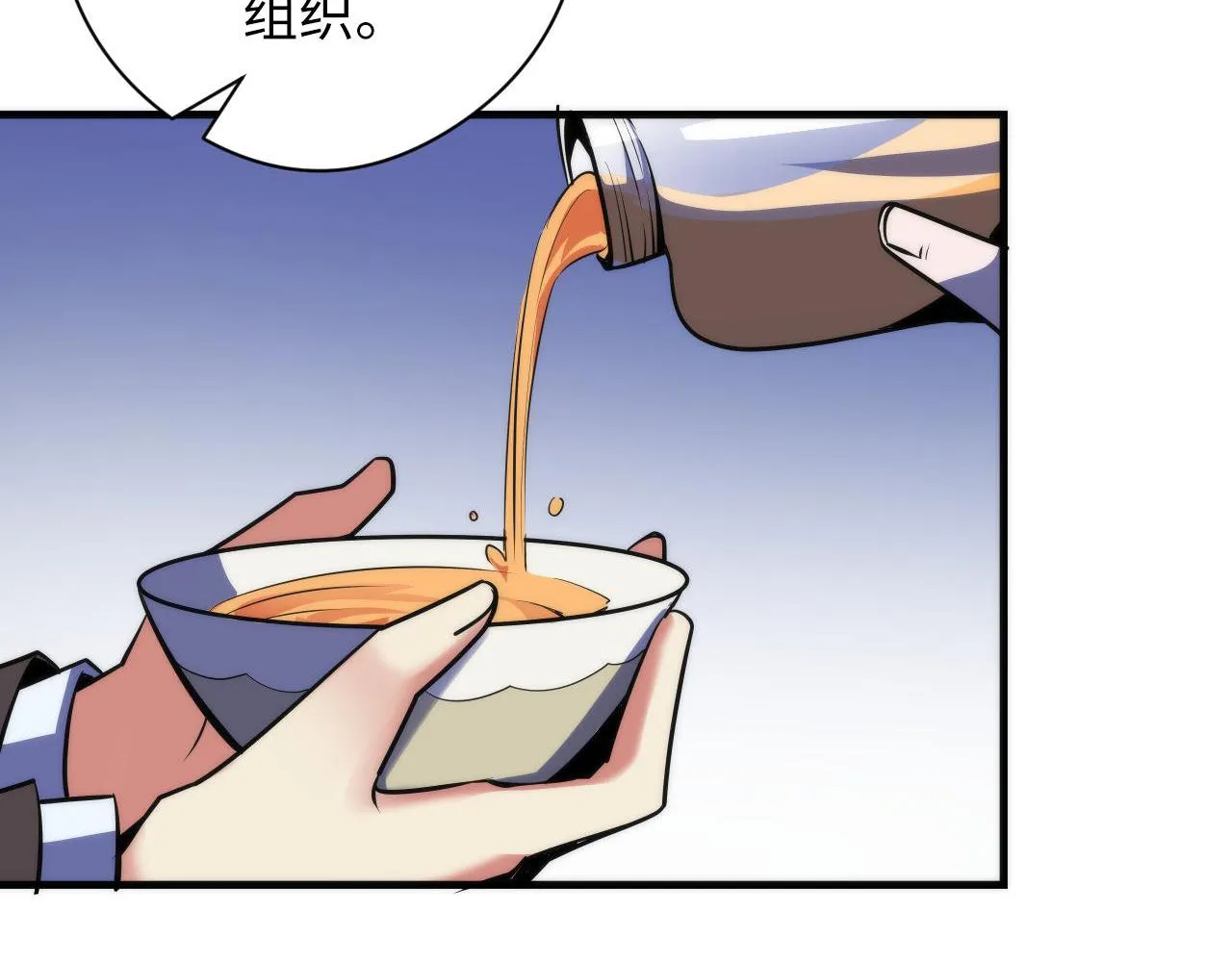 第119话 洛都灵能者在行动 第92页