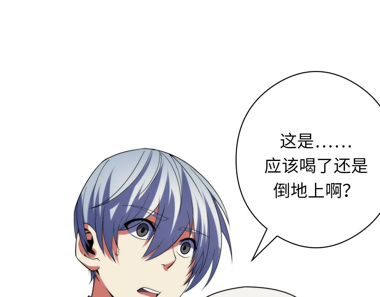 第119话 洛都灵能者在行动 第94页