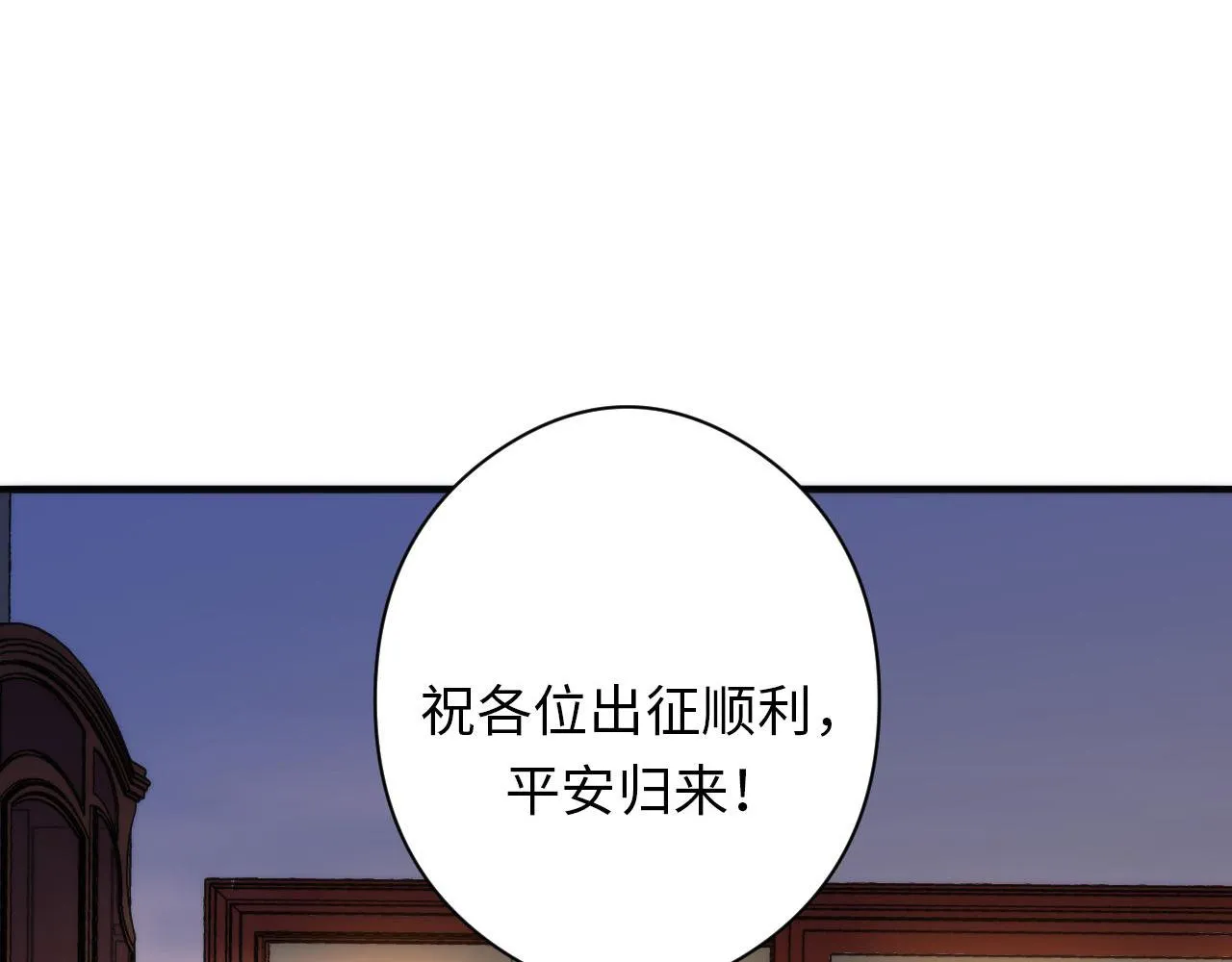 第119话 洛都灵能者在行动 第96页