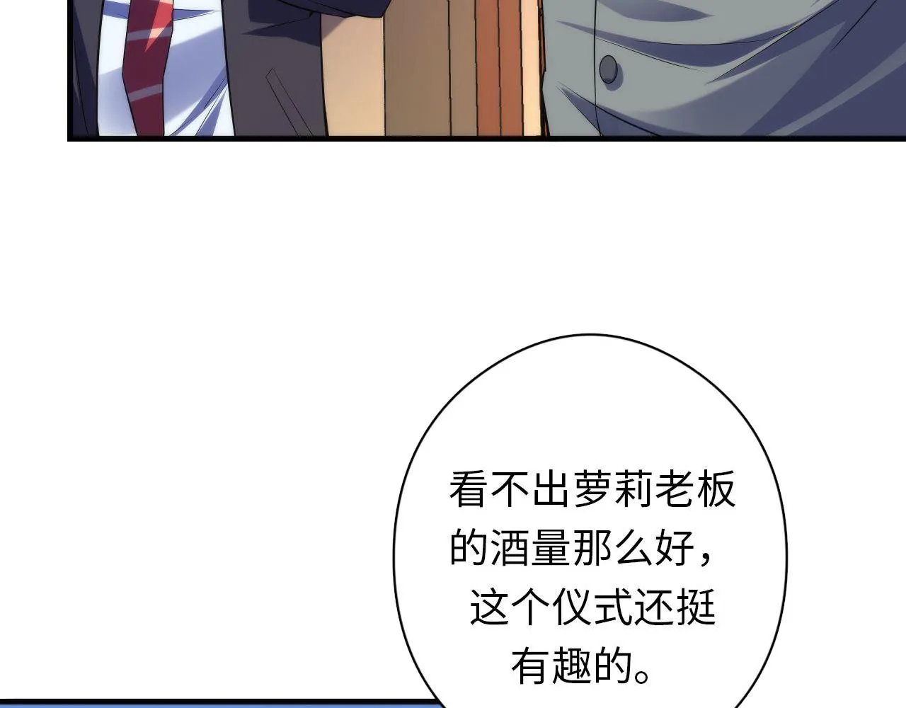 第119话 洛都灵能者在行动 第103页