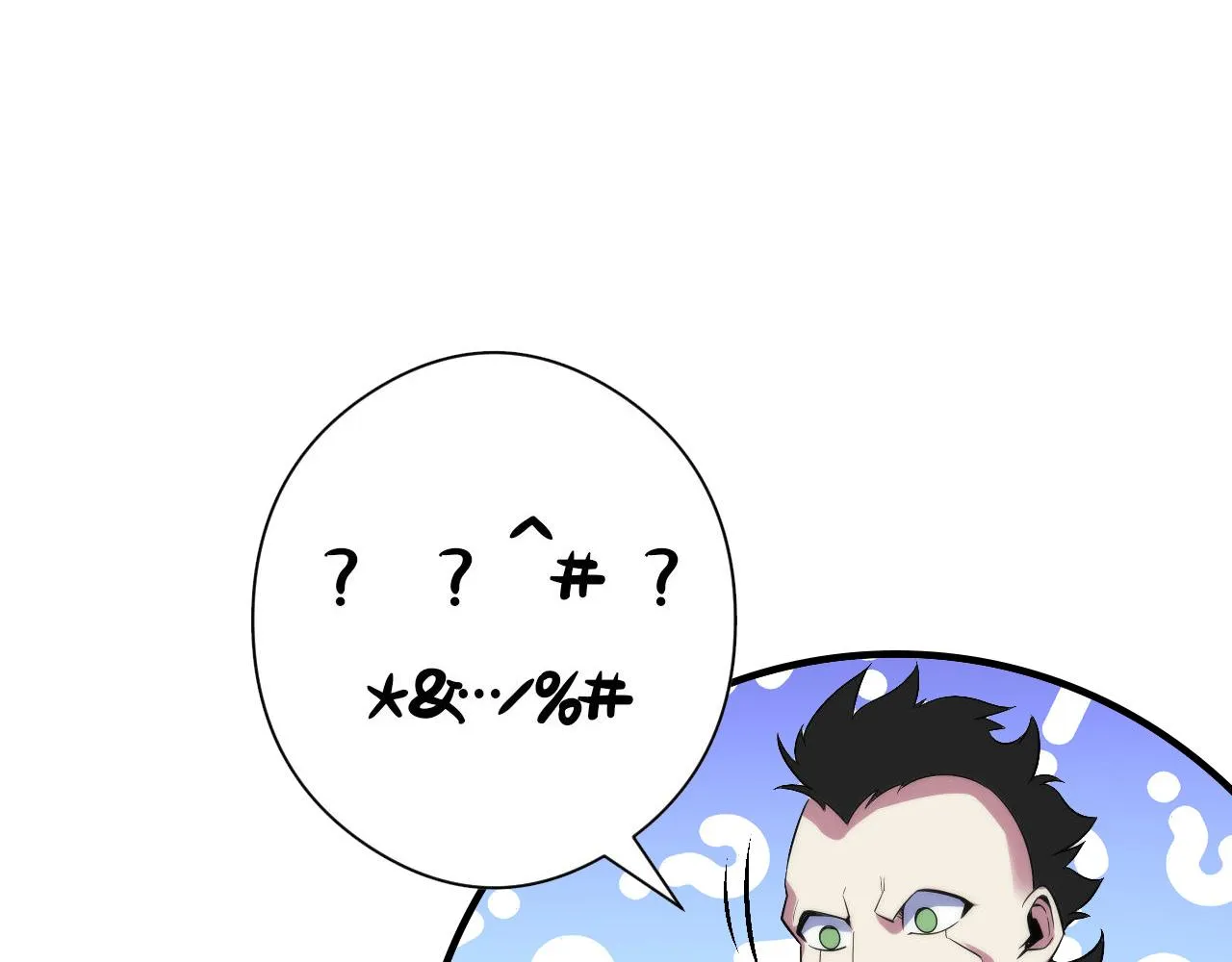 第119话 洛都灵能者在行动 第105页
