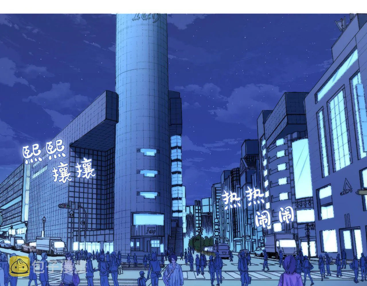 第119话 洛都灵能者在行动 第109页
