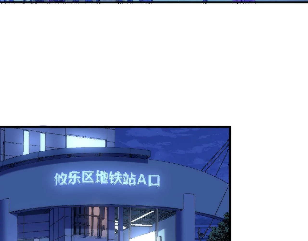 第119话 洛都灵能者在行动 第110页