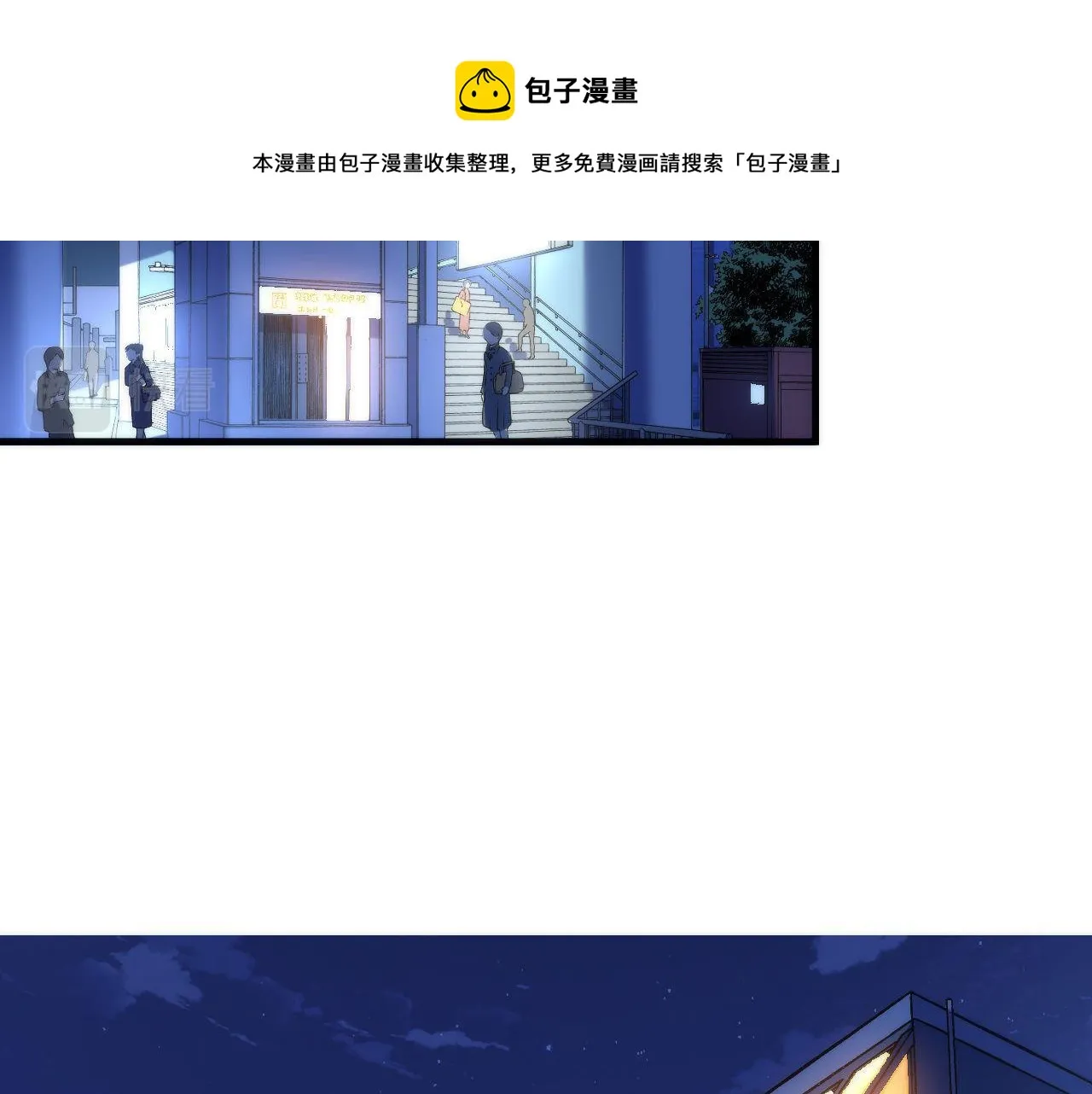 第119话 洛都灵能者在行动 第111页