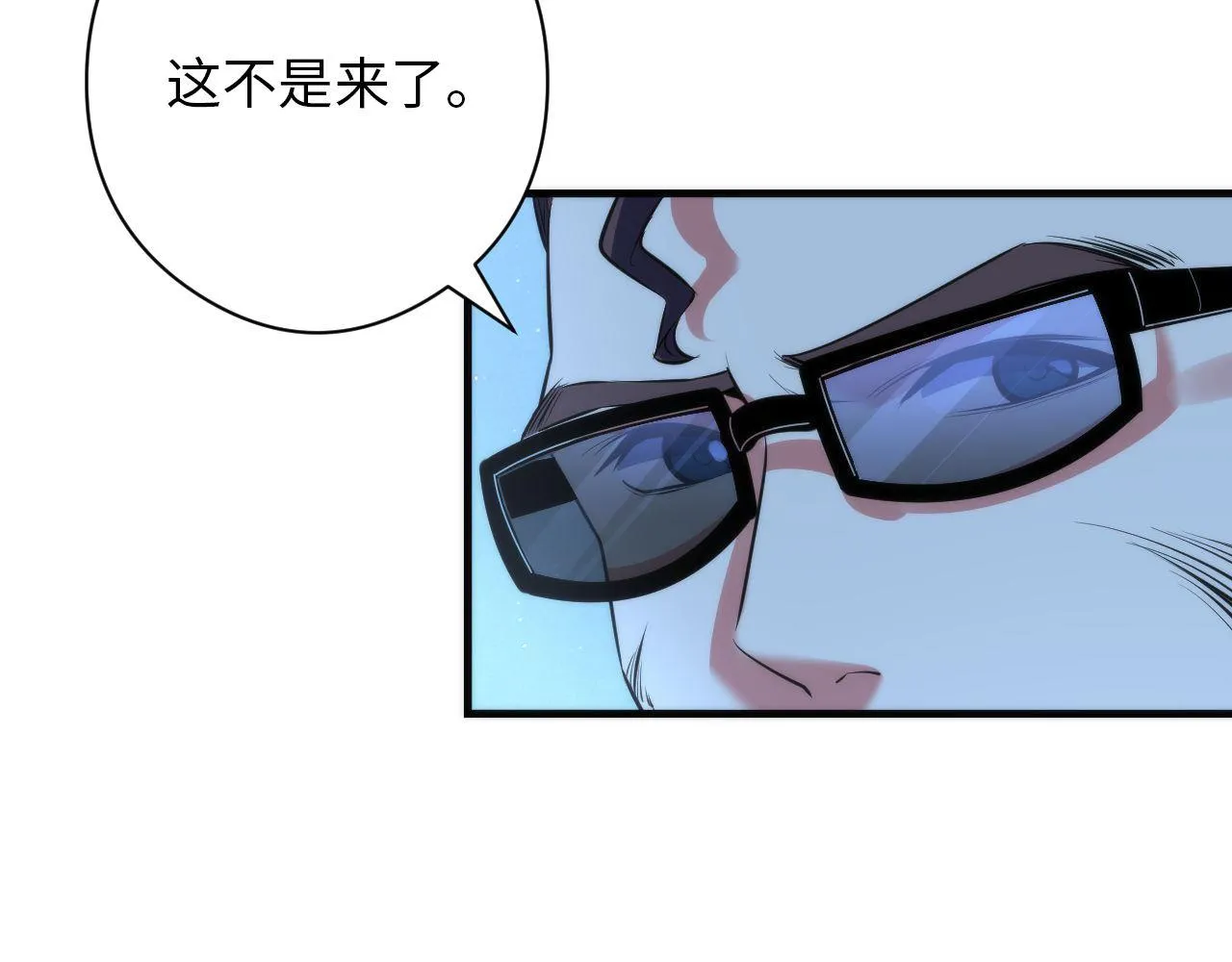 第119话 洛都灵能者在行动 第114页