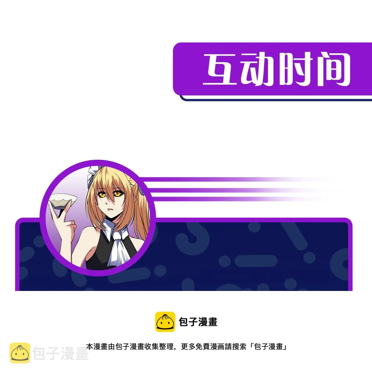 第119话 洛都灵能者在行动 第121页
