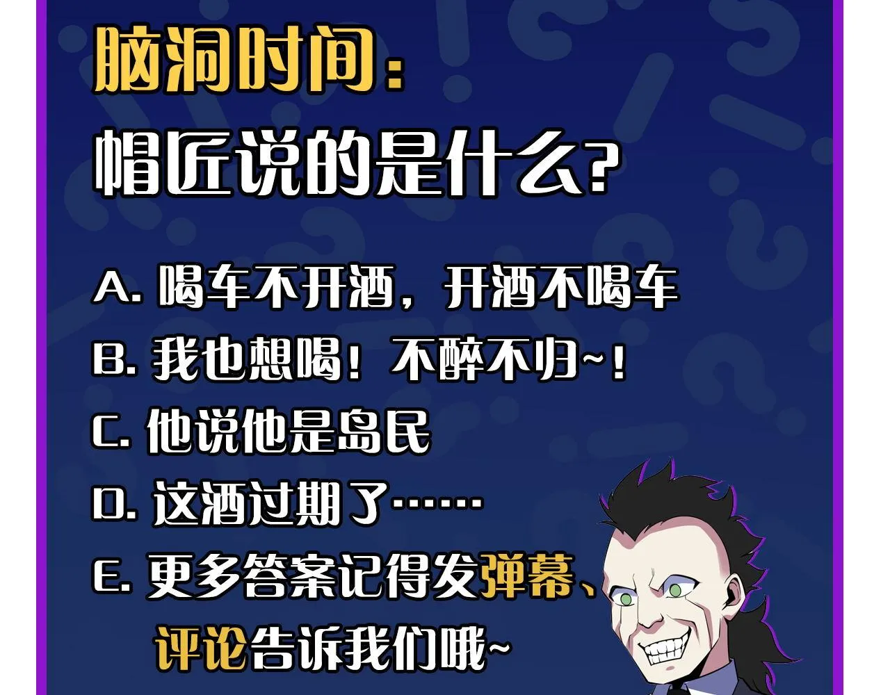 第119话 洛都灵能者在行动 第122页