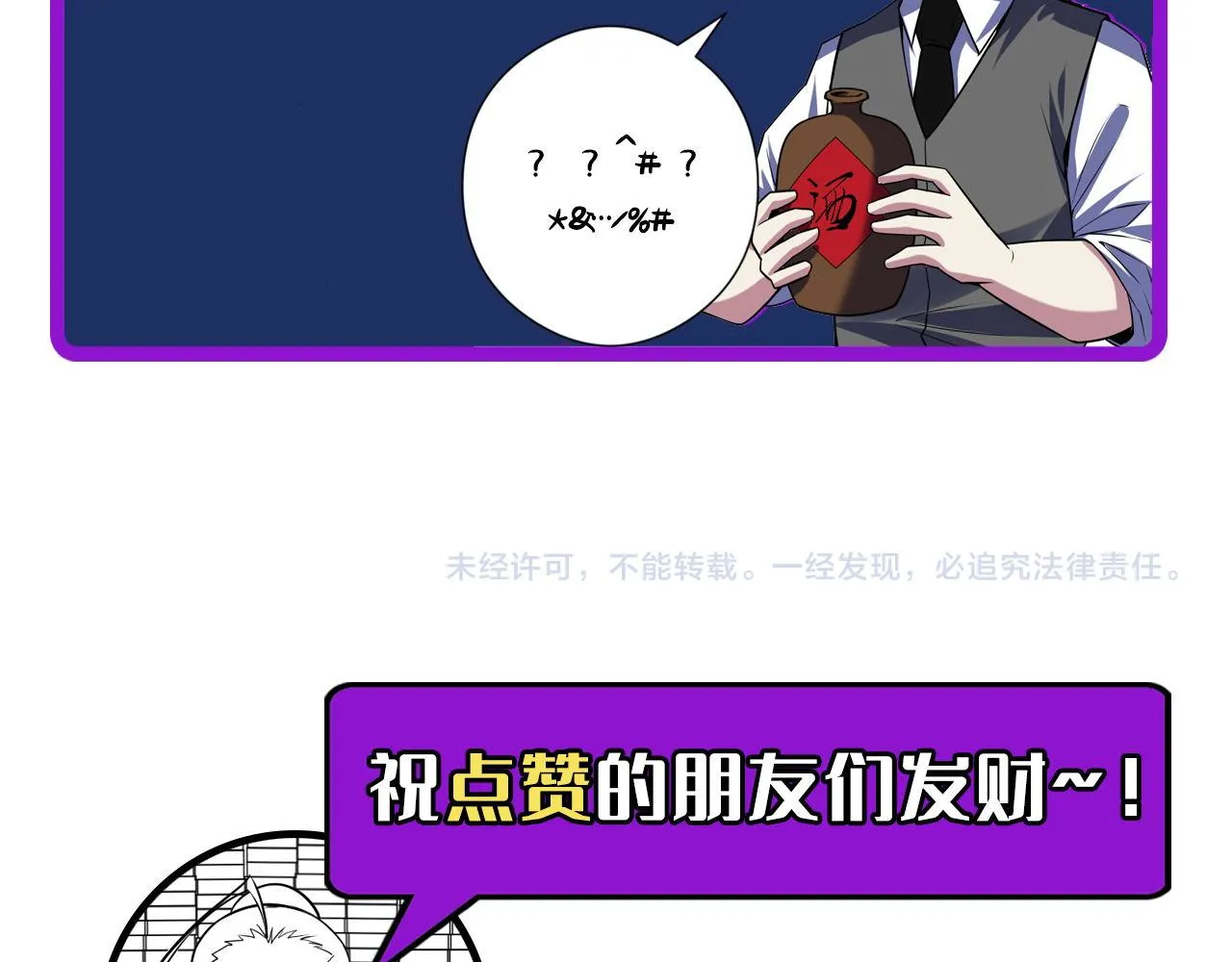 第119话 洛都灵能者在行动 第123页