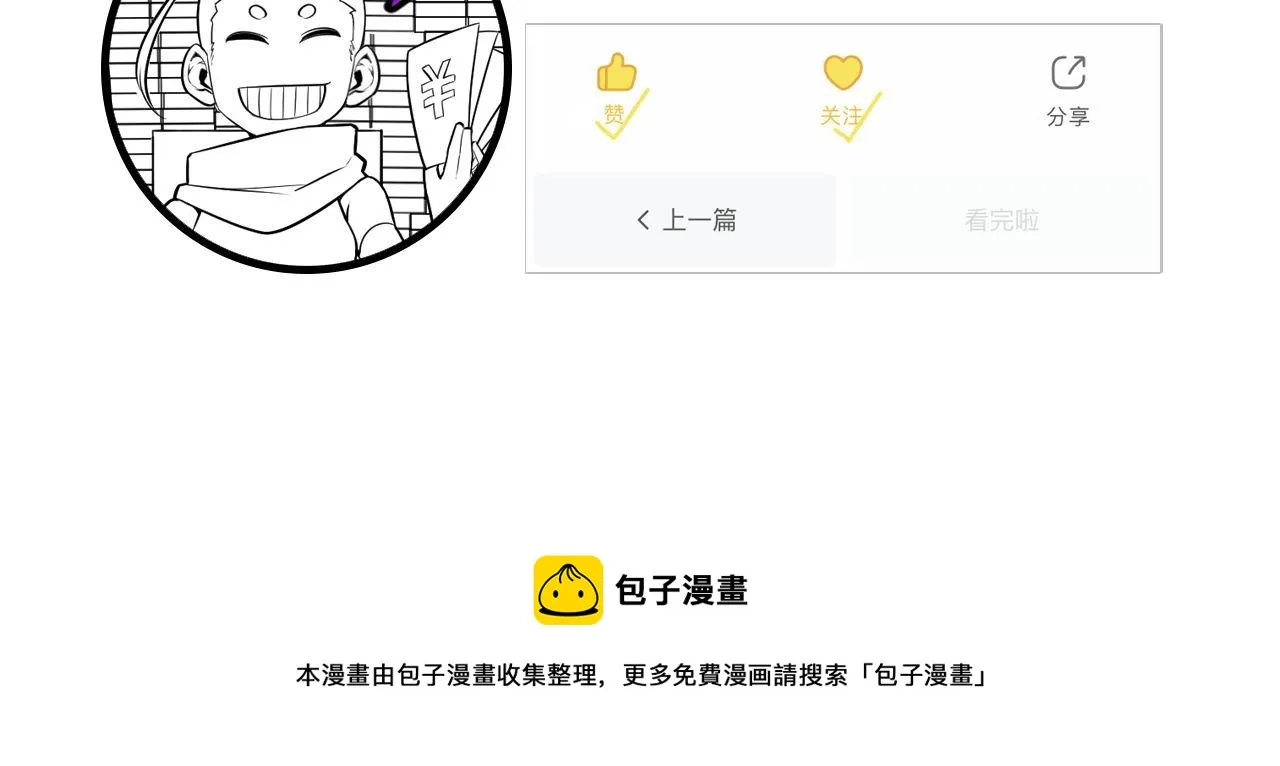 第119话 洛都灵能者在行动 第124页
