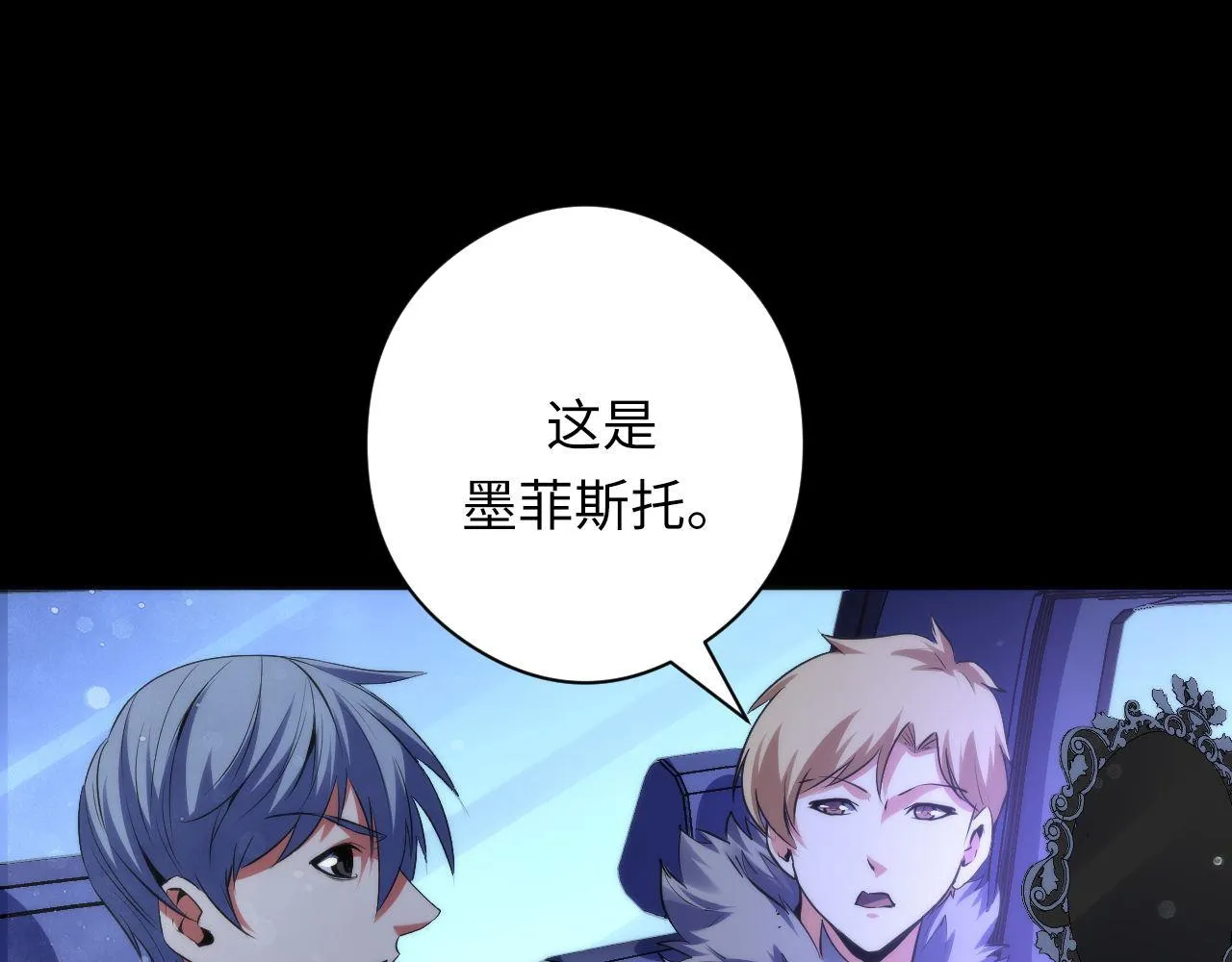 第135话 魔鬼的契约 第6页