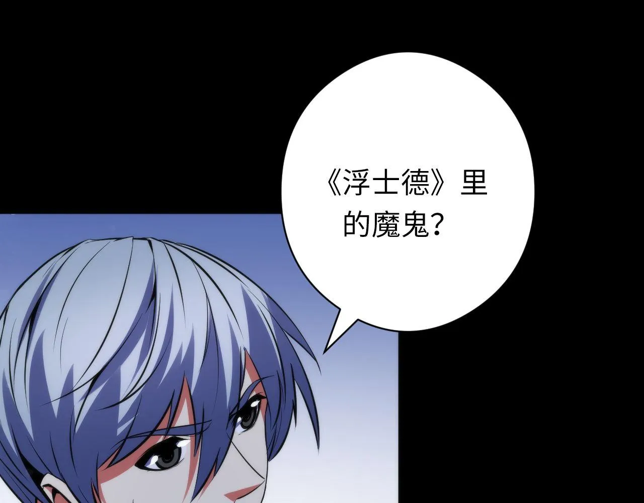 第135话 魔鬼的契约 第8页