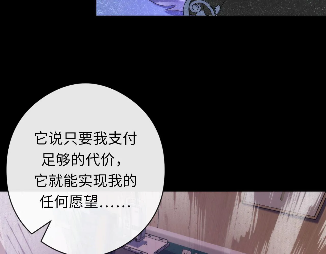 第135话 魔鬼的契约 第11页