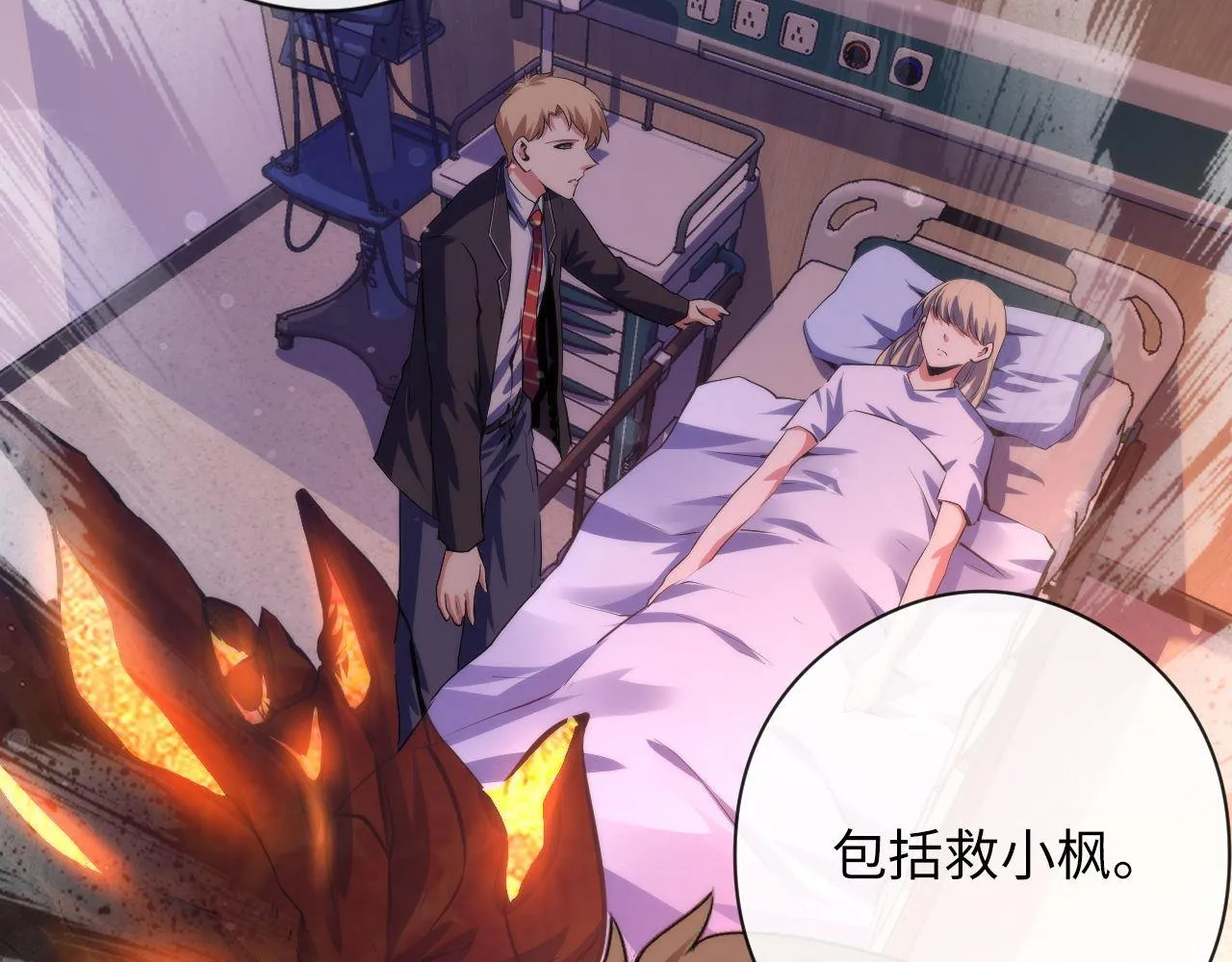 第135话 魔鬼的契约 第12页
