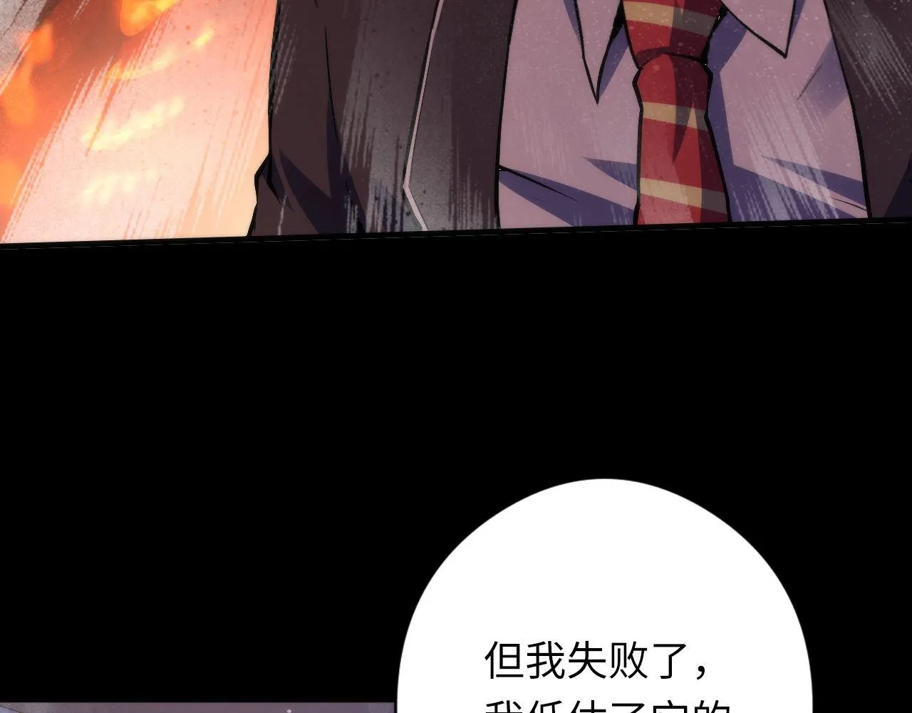 第135话 魔鬼的契约 第14页