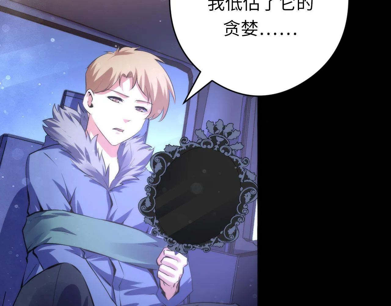 第135话 魔鬼的契约 第15页