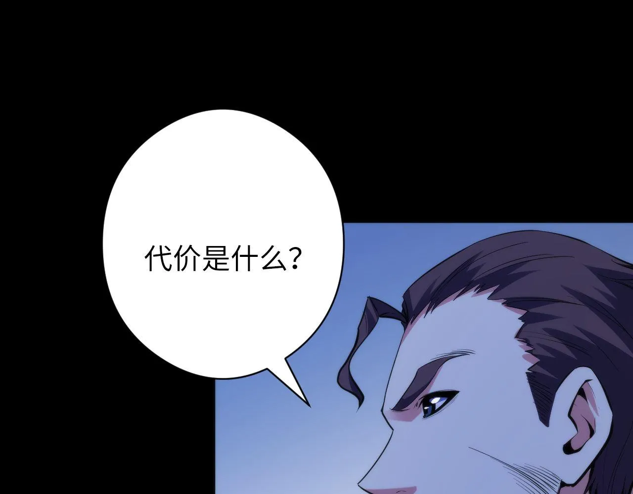 第135话 魔鬼的契约 第17页