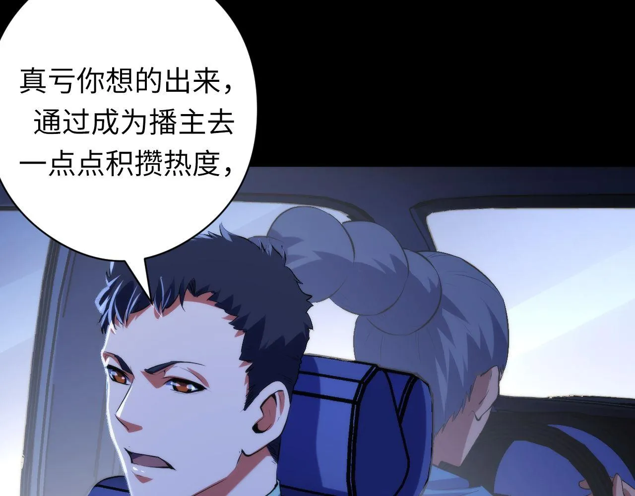 第135话 魔鬼的契约 第25页