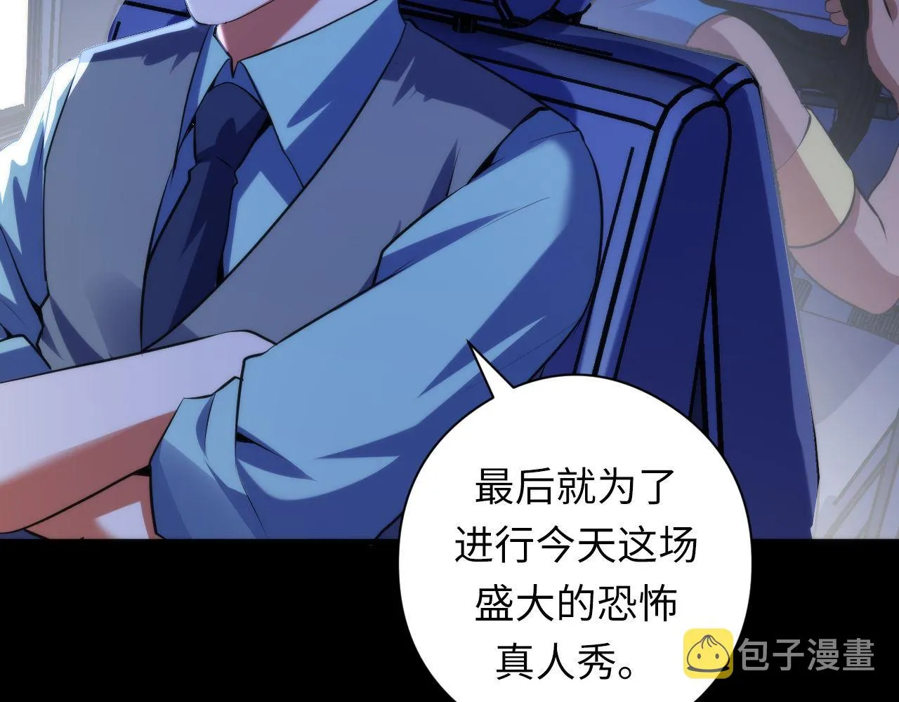 第135话 魔鬼的契约 第26页