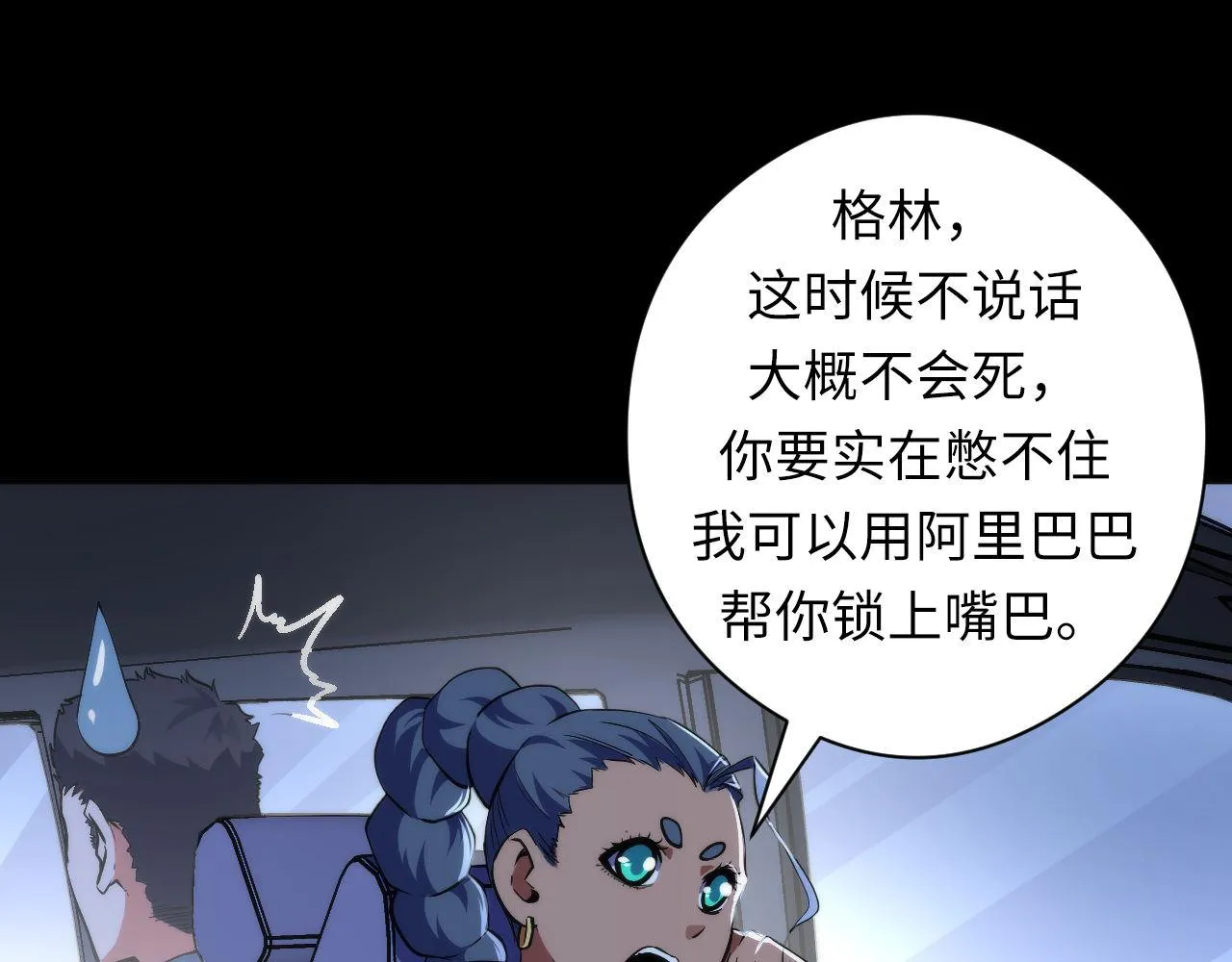 第135话 魔鬼的契约 第28页