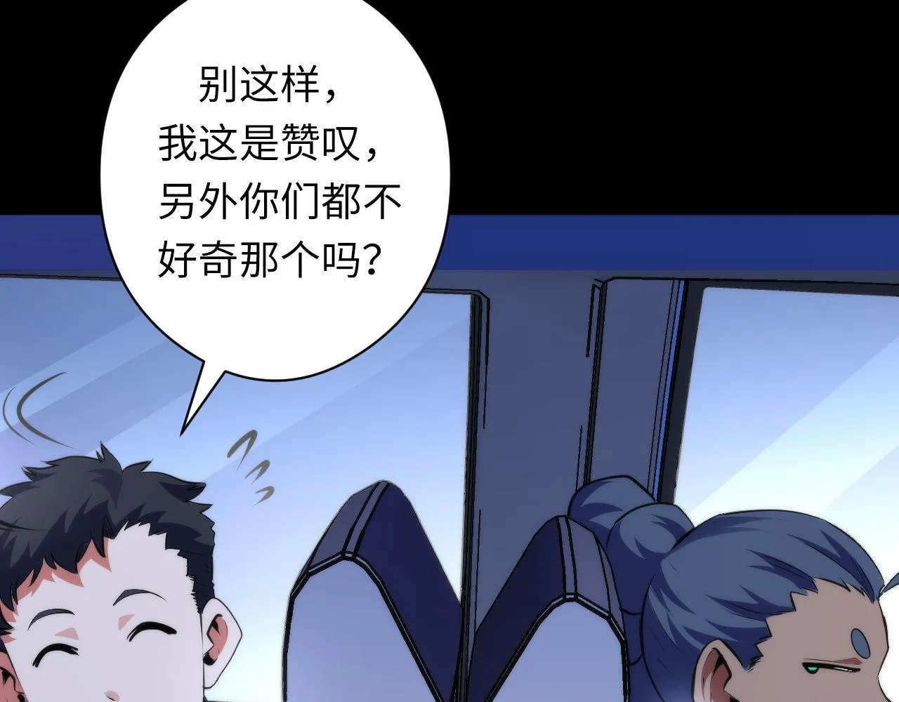 第135话 魔鬼的契约 第30页