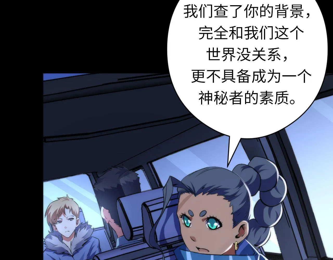 第135话 魔鬼的契约 第32页