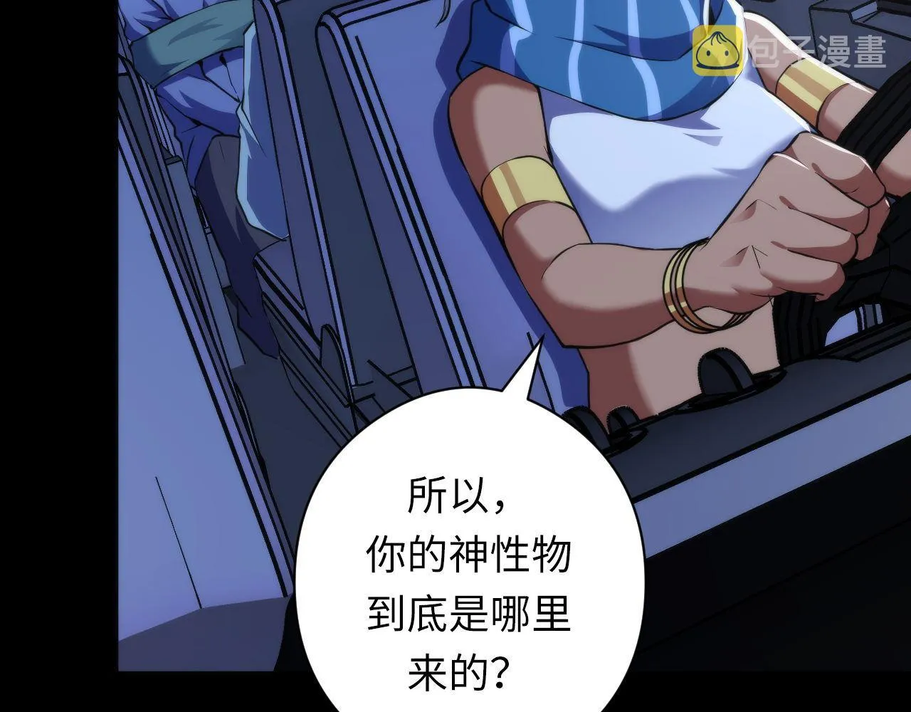 第135话 魔鬼的契约 第33页