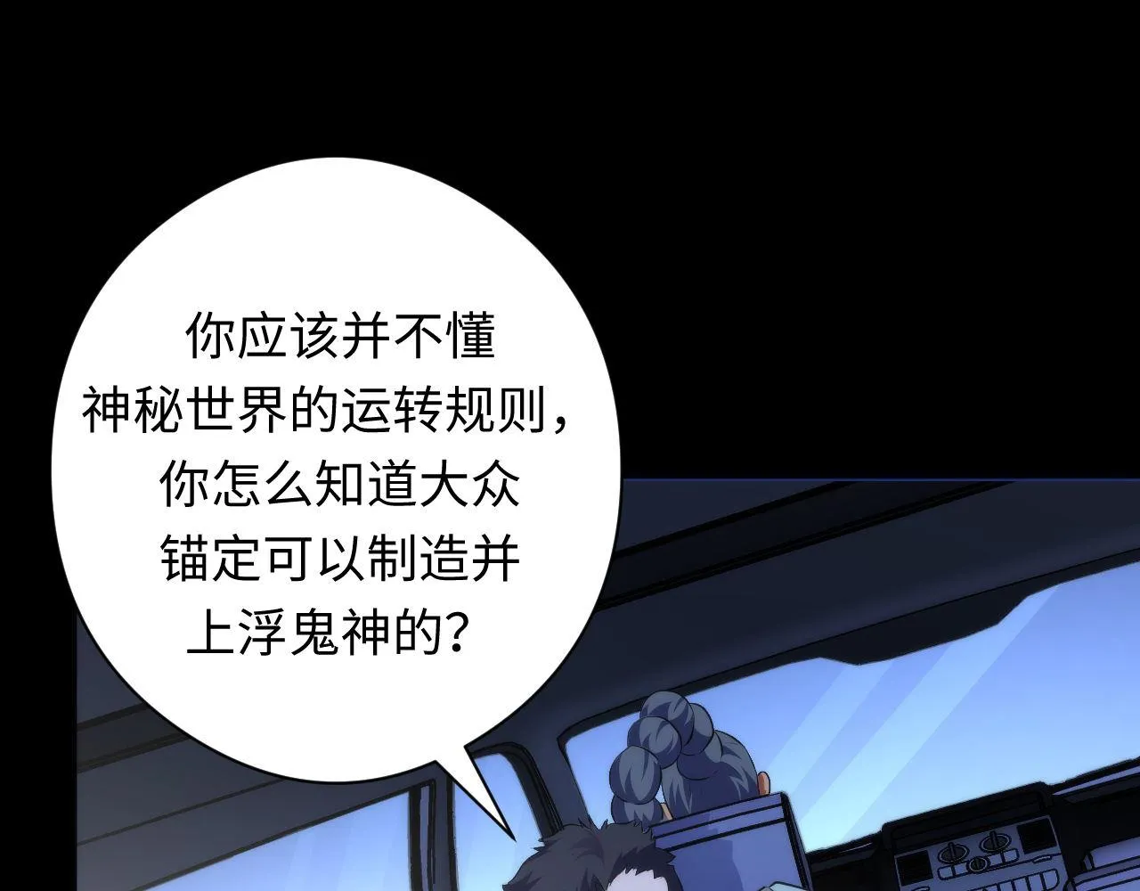 第135话 魔鬼的契约 第36页