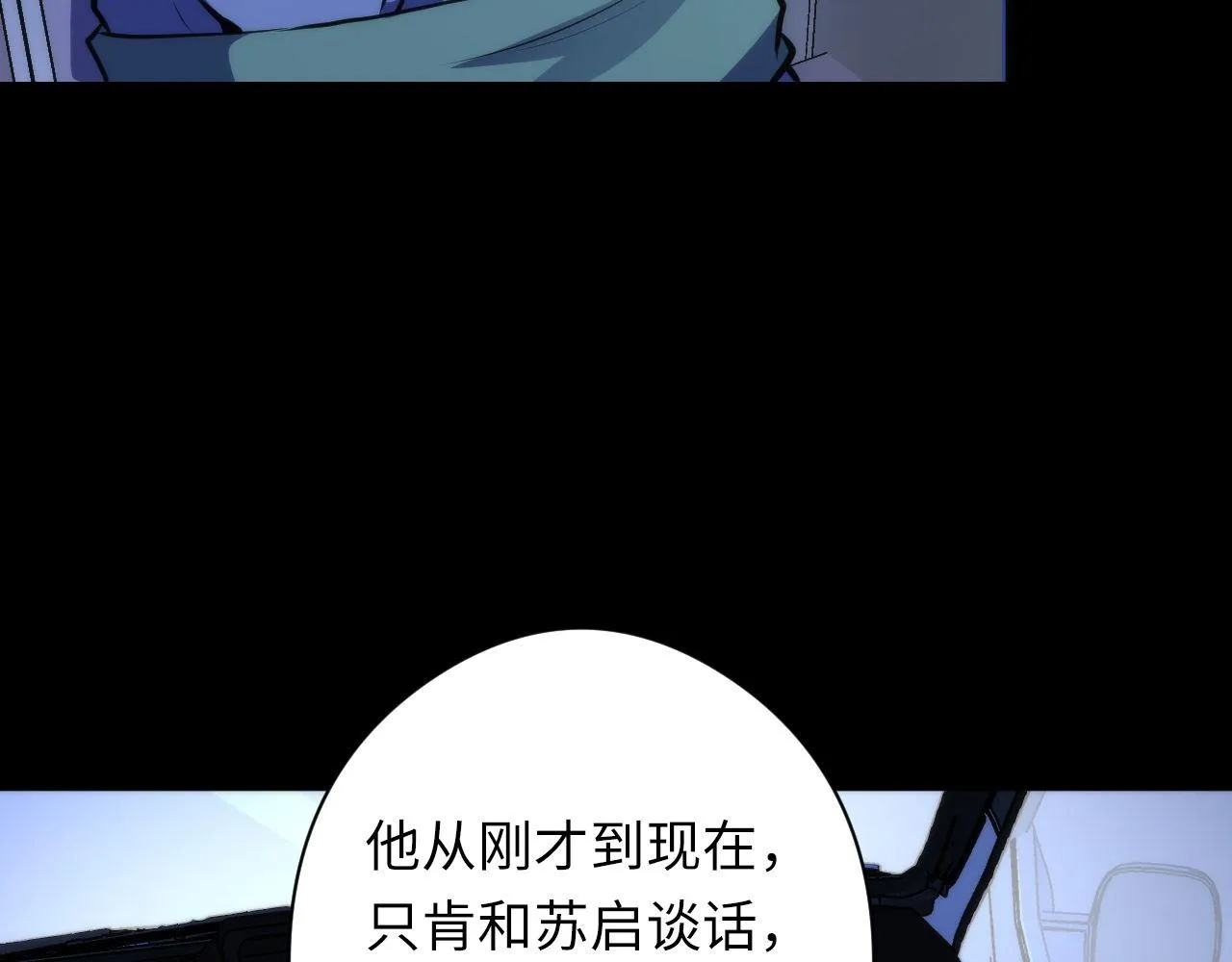 第135话 魔鬼的契约 第40页