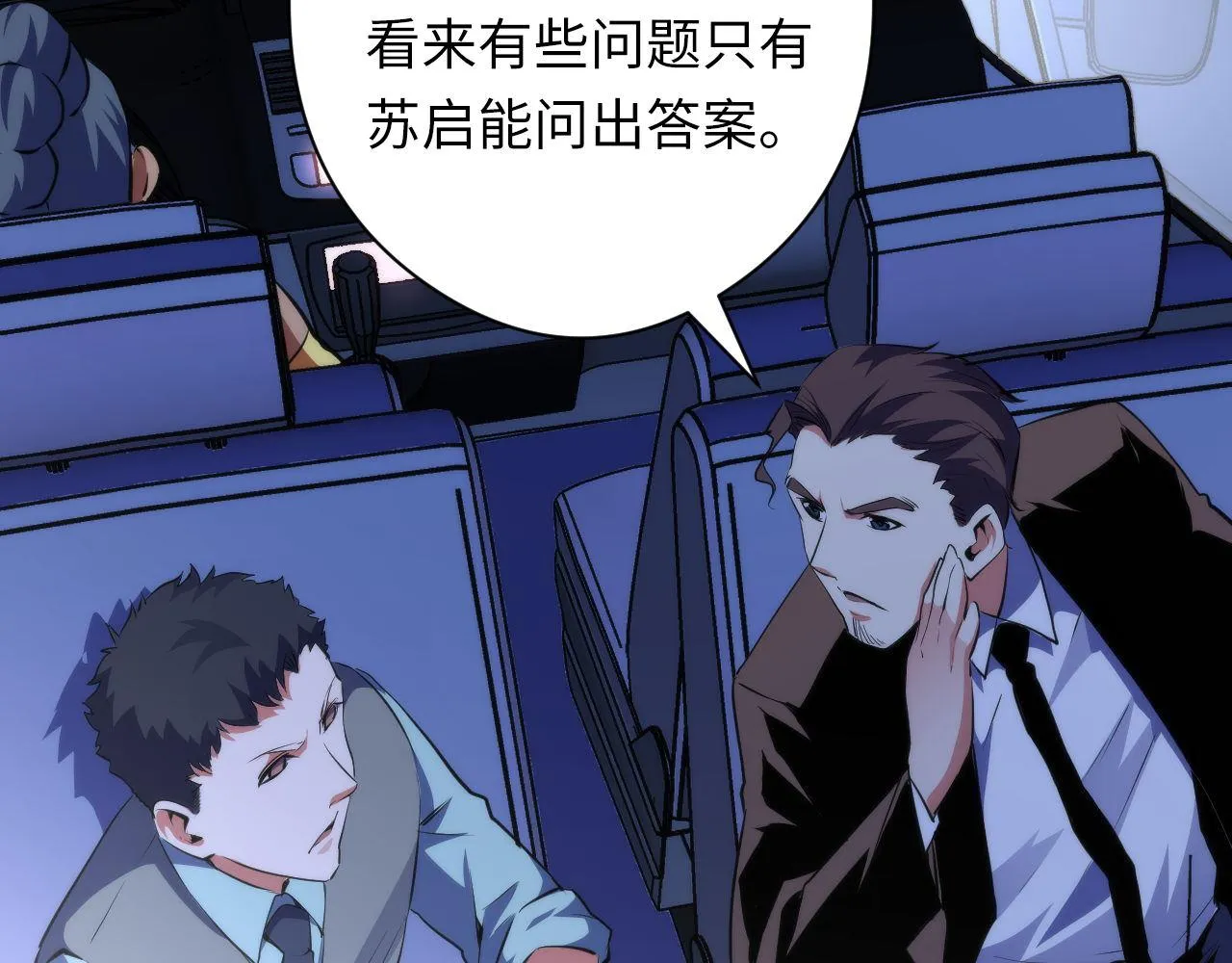 第135话 魔鬼的契约 第41页