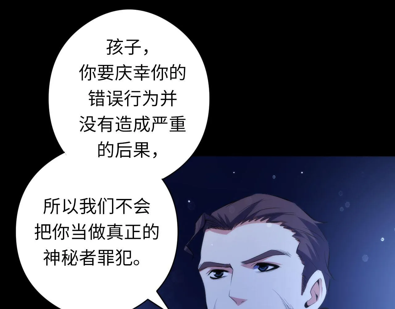第135话 魔鬼的契约 第51页