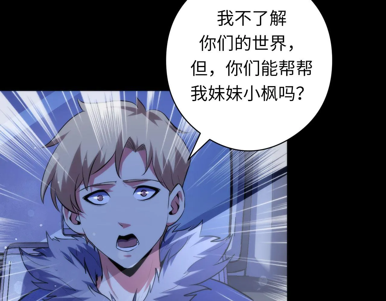 第135话 魔鬼的契约 第53页