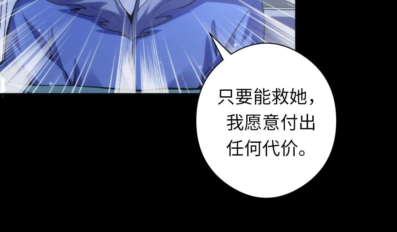 第135话 魔鬼的契约 第54页