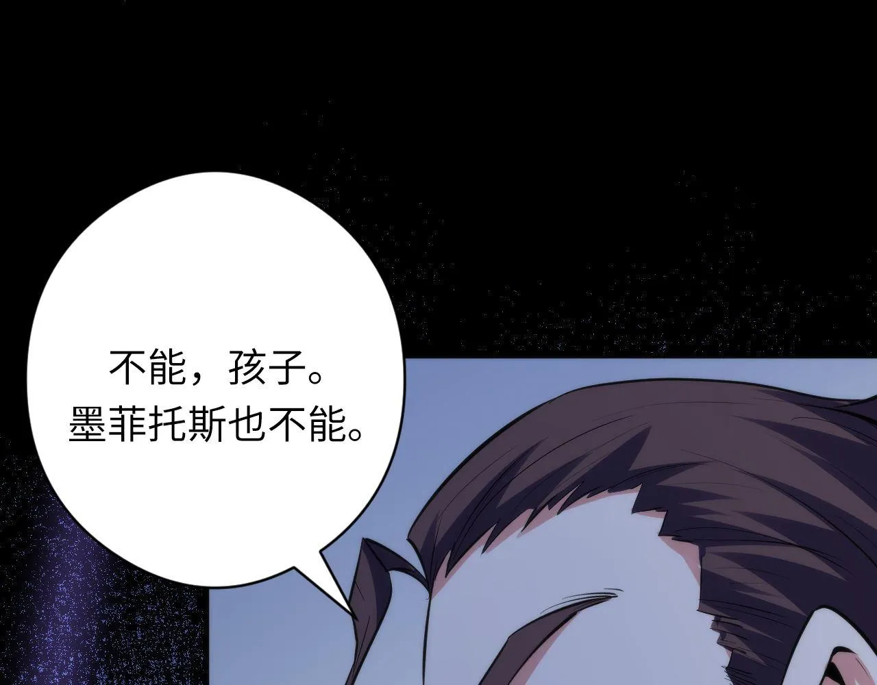 第135话 魔鬼的契约 第55页