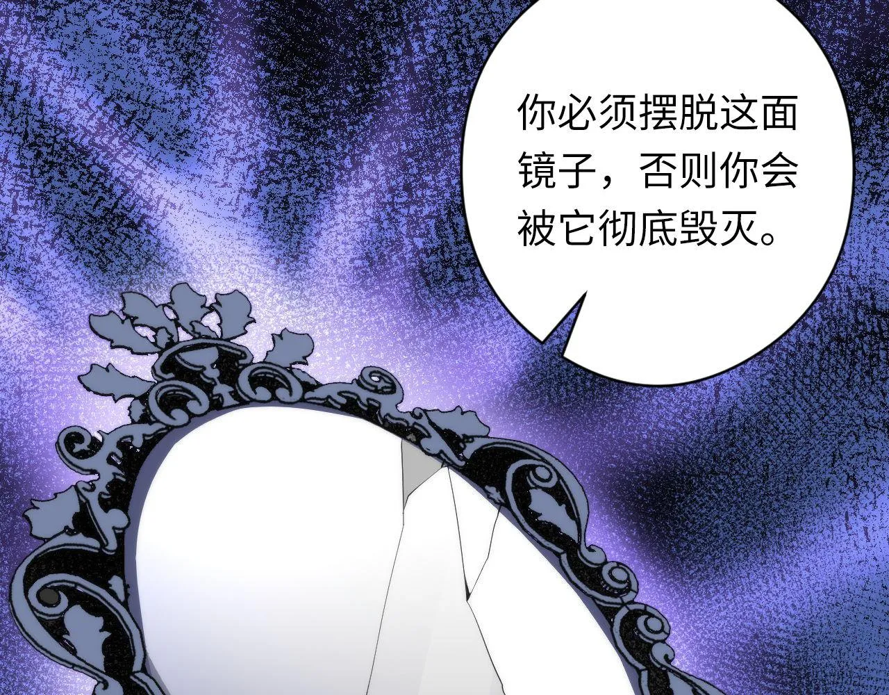 第135话 魔鬼的契约 第57页