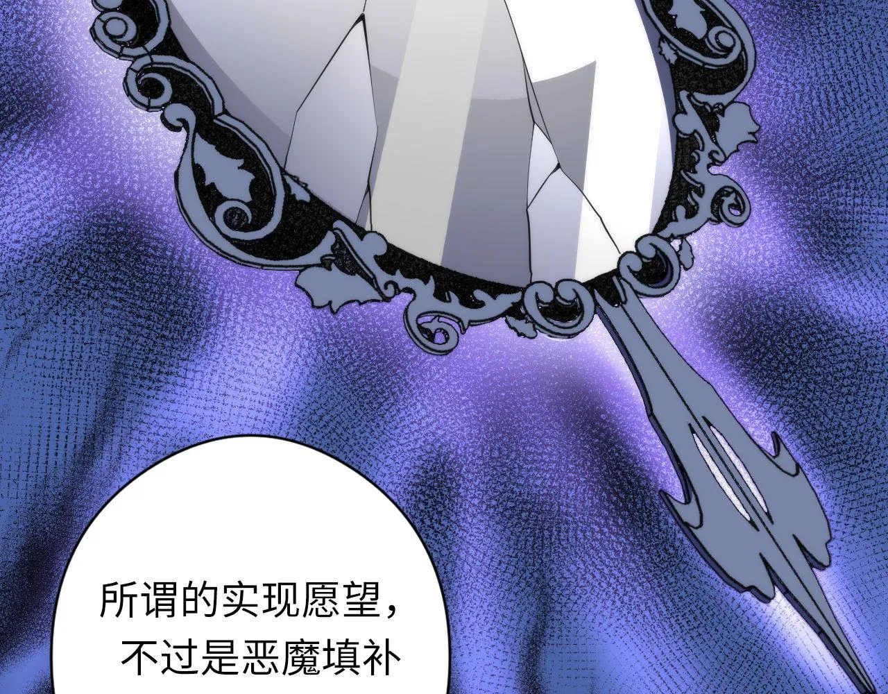 第135话 魔鬼的契约 第58页