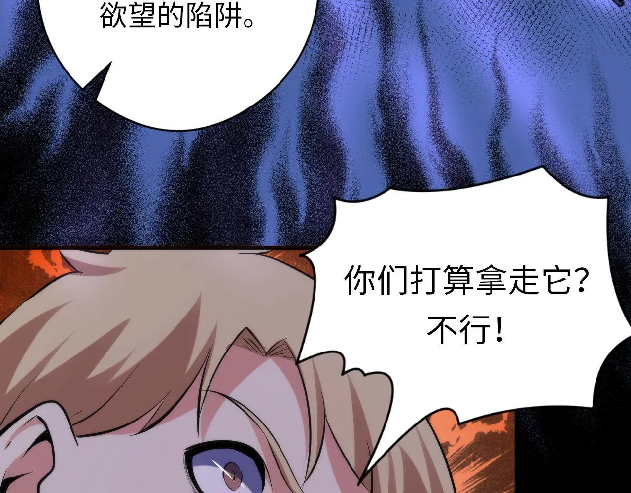第135话 魔鬼的契约 第59页