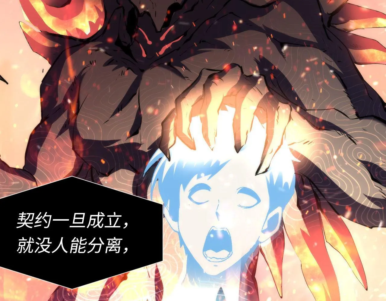 第135话 魔鬼的契约 第62页