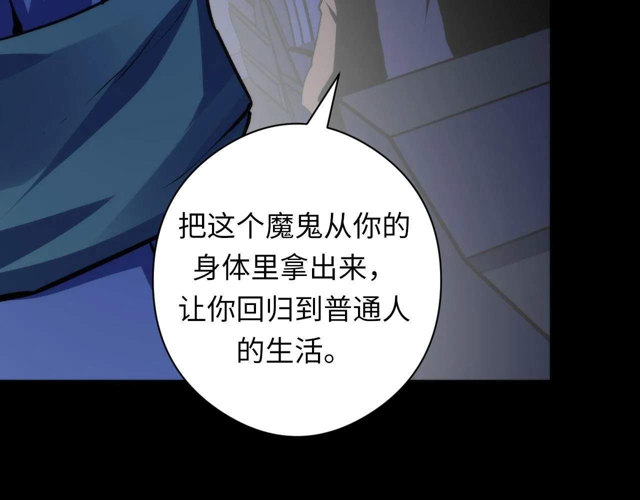 第135话 魔鬼的契约 第66页