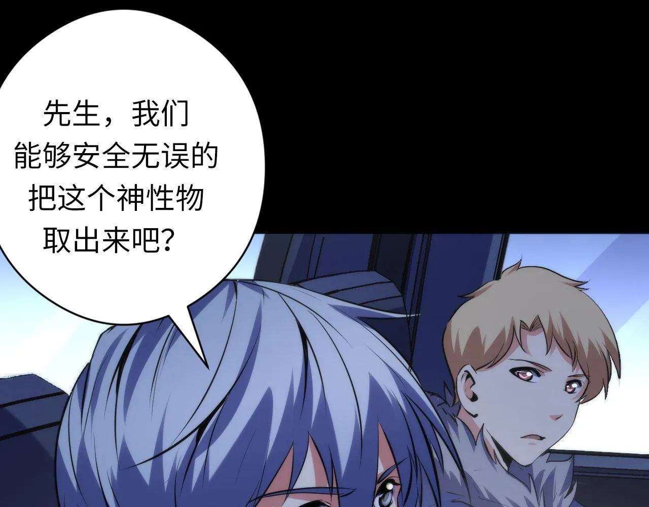 第135话 魔鬼的契约 第67页