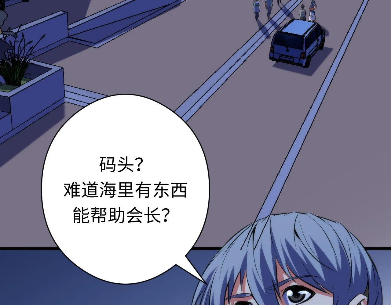 第135话 魔鬼的契约 第77页