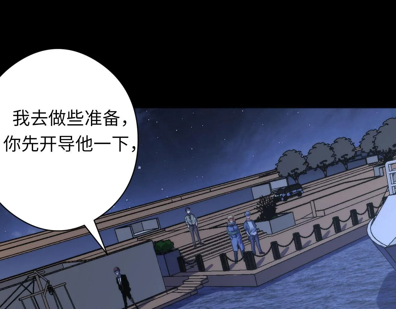 第135话 魔鬼的契约 第81页