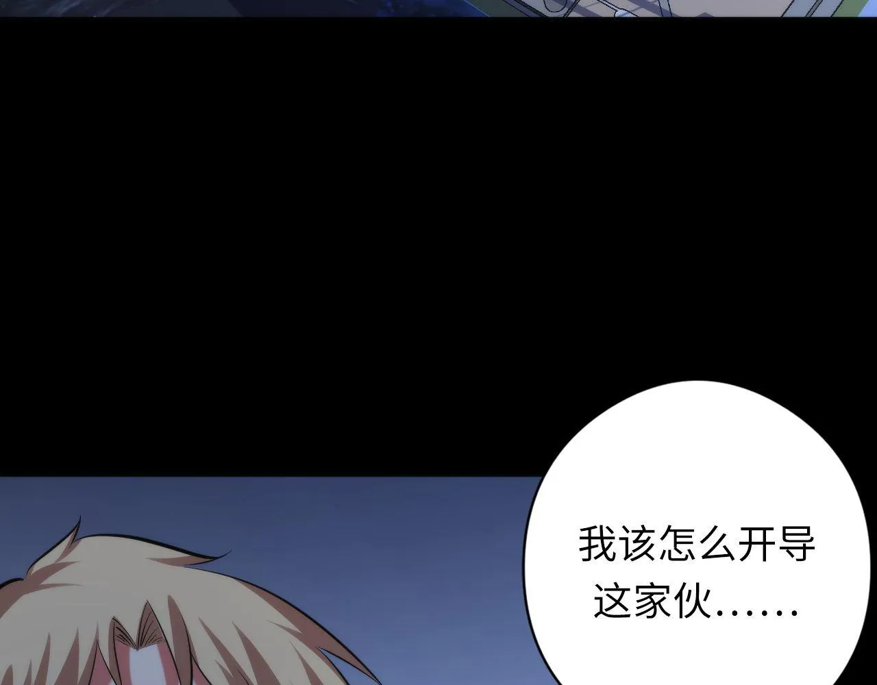 第135话 魔鬼的契约 第83页