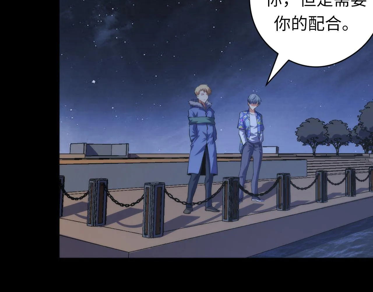 第135话 魔鬼的契约 第86页