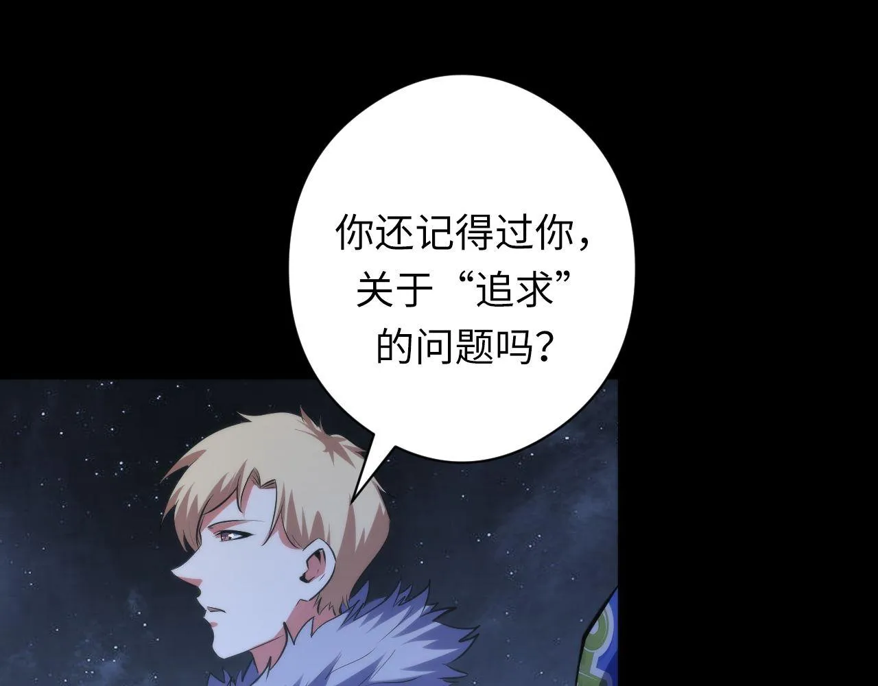 第135话 魔鬼的契约 第87页