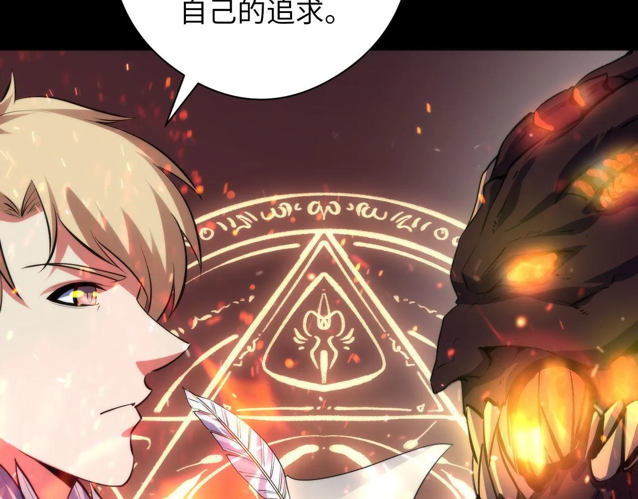 第135话 魔鬼的契约 第91页