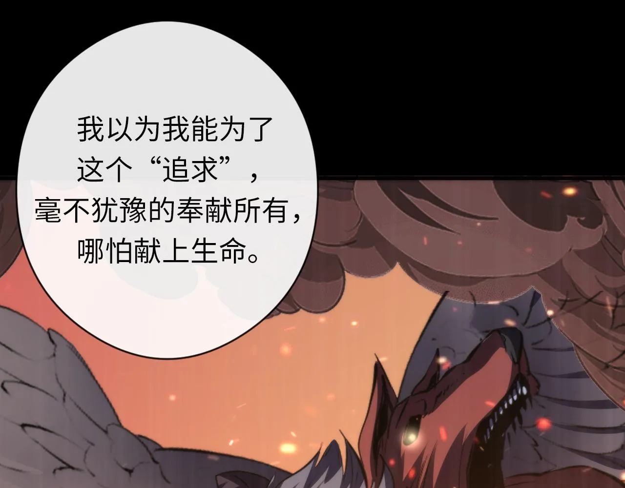 第135话 魔鬼的契约 第94页