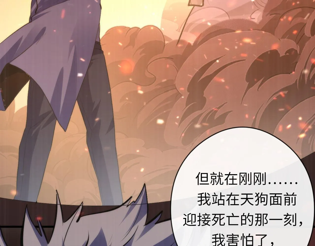 第135话 魔鬼的契约 第96页