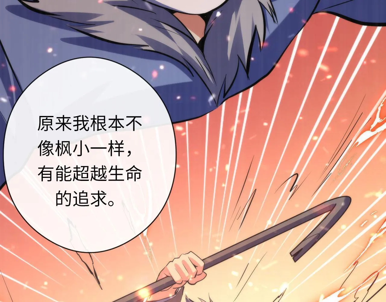 第135话 魔鬼的契约 第98页
