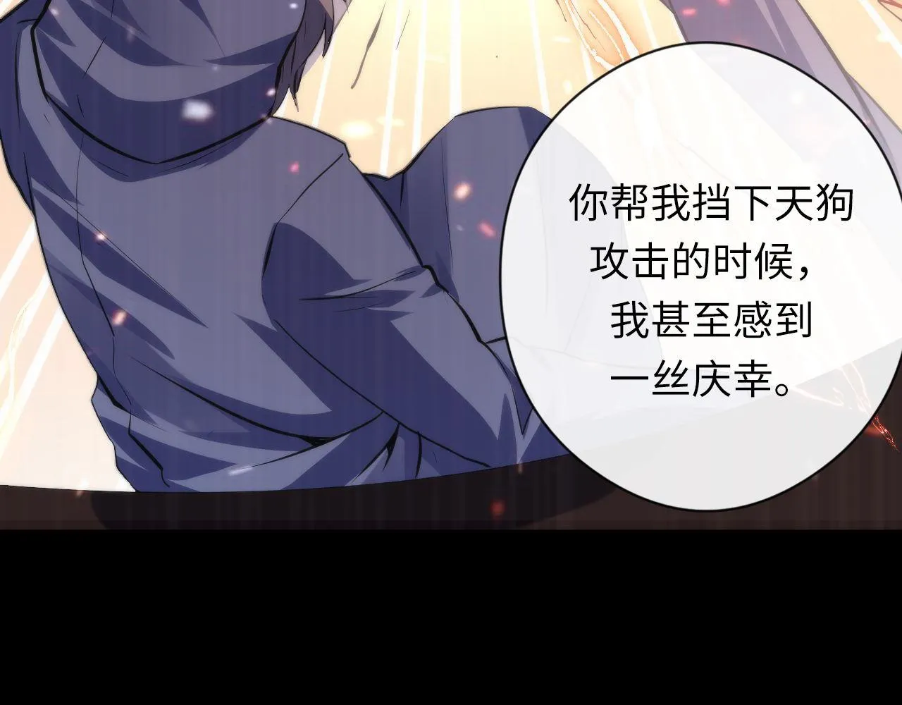 第135话 魔鬼的契约 第100页