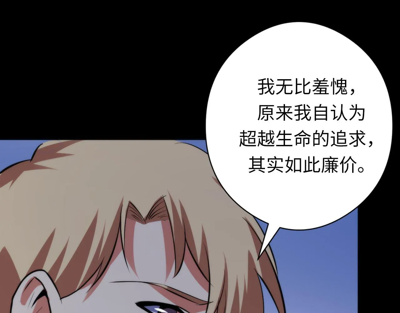 第135话 魔鬼的契约 第101页
